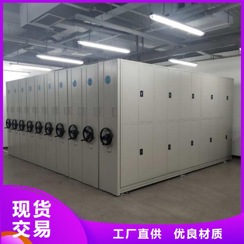 正道经营【鑫康】凭证移动密集架