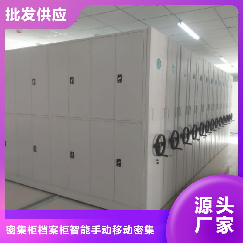 欢迎惠订【鑫康】智能档案电动密集架