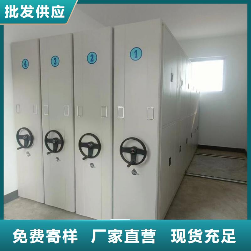 销售基地【鑫康】移动式档案柜