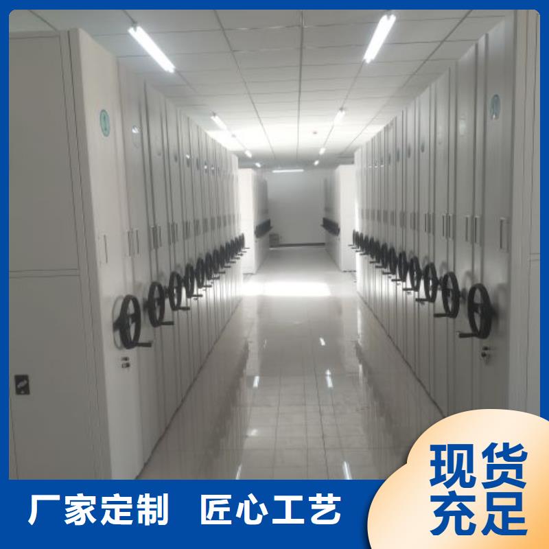 十年质保【鑫康】档案室手动密集架