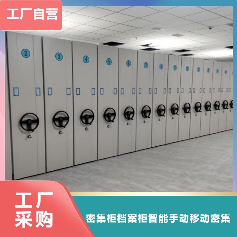 销售基地【鑫康】移动式档案柜