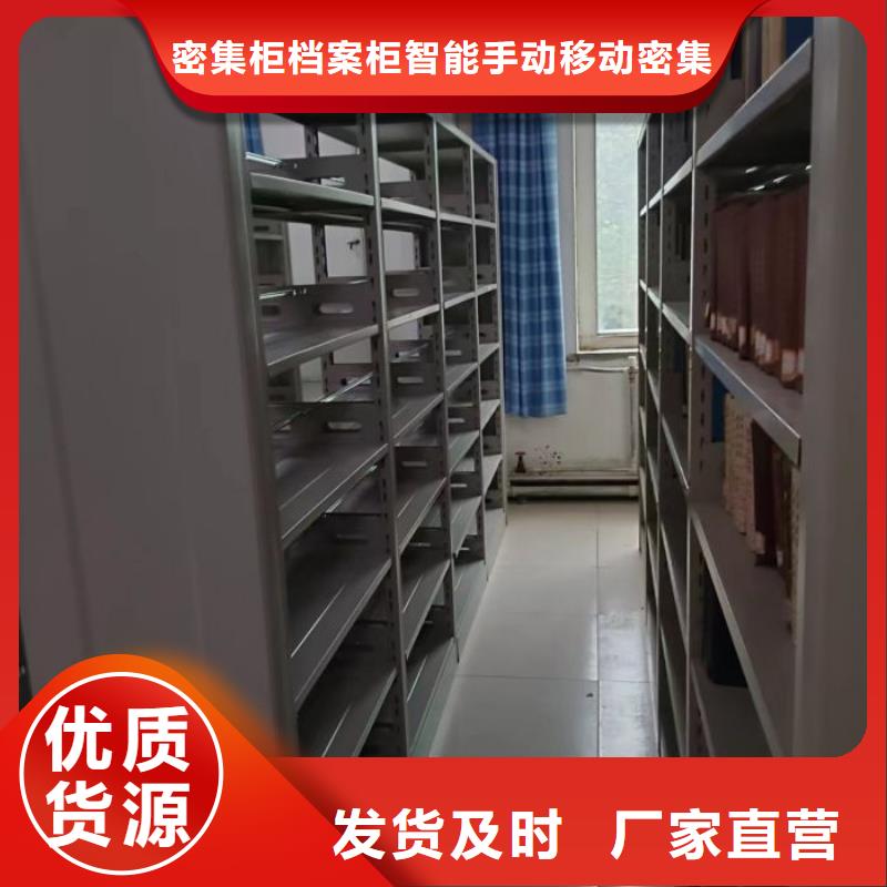 别拘一格【鑫康】档案室用智能型密集架