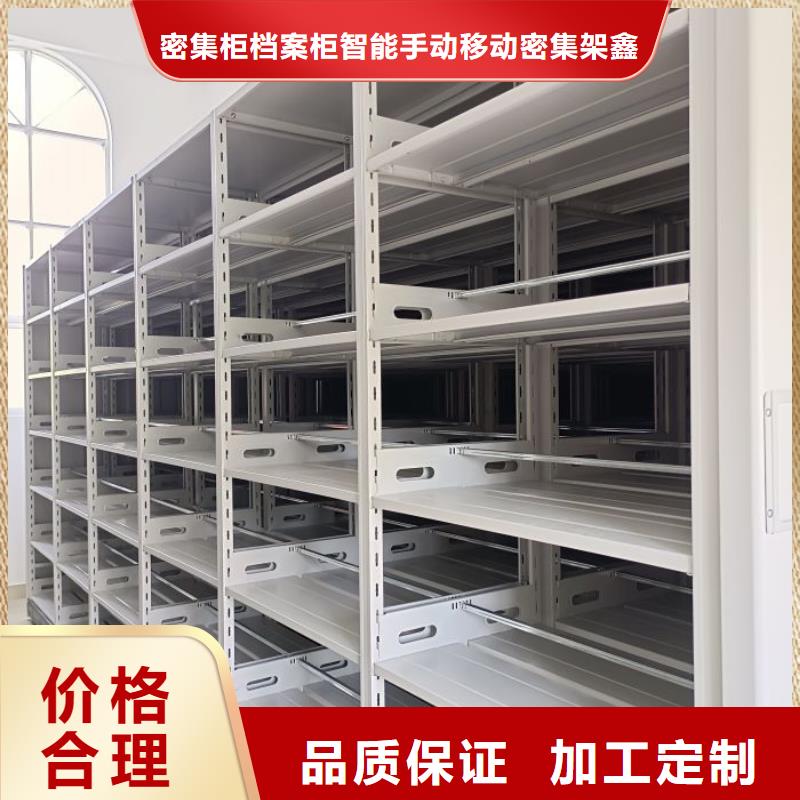 欢迎访问【鑫康】机械式密集柜