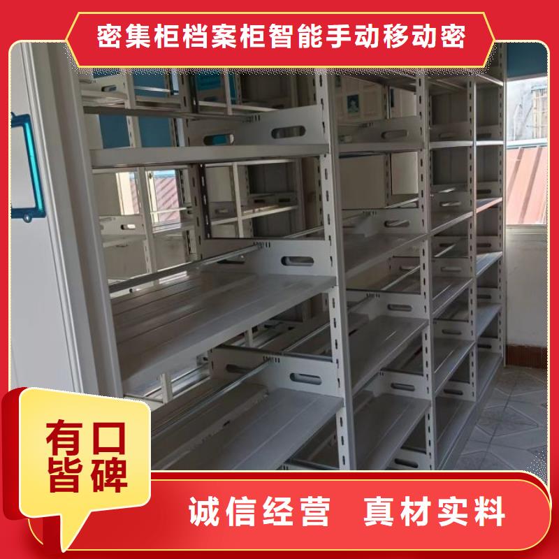 产品资讯【鑫康】综合档案密集架