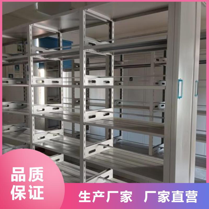 生产档案管理密集架