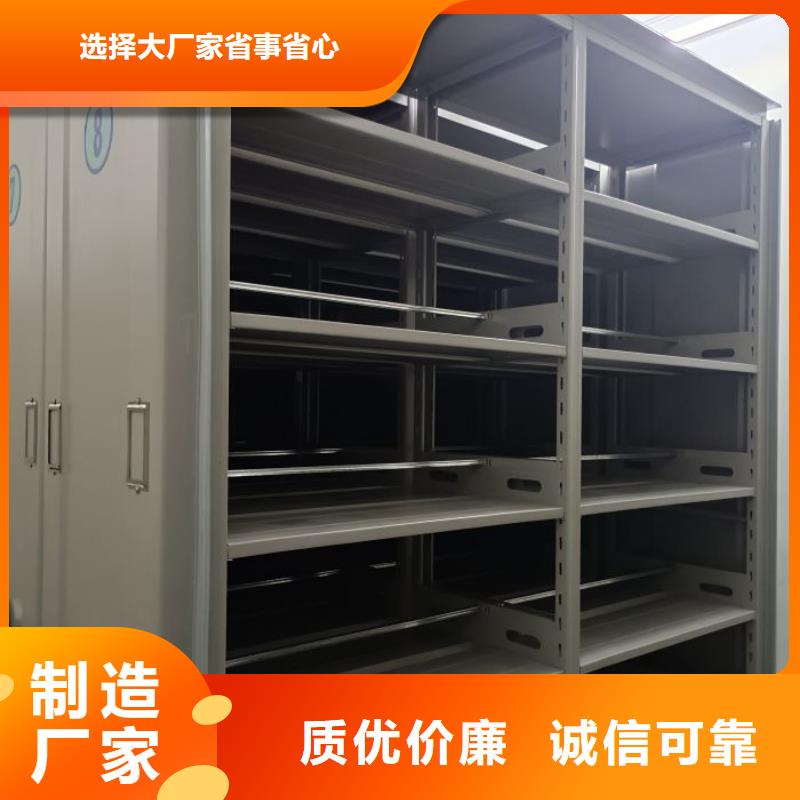 销售基地【鑫康】移动式档案柜