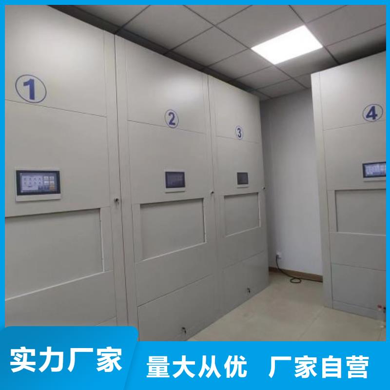 联系电话【鑫康】智能式表库密集柜
