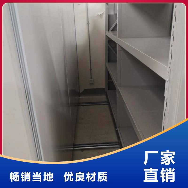 销售基地【鑫康】办公室密集柜