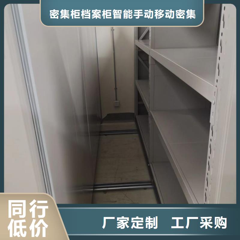 信誉为本【鑫康】密集式移动档案柜