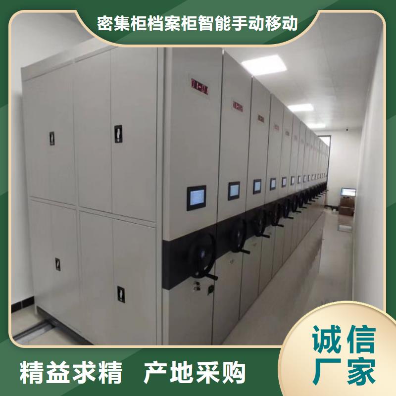 销售公司【鑫康】密集架移动柜