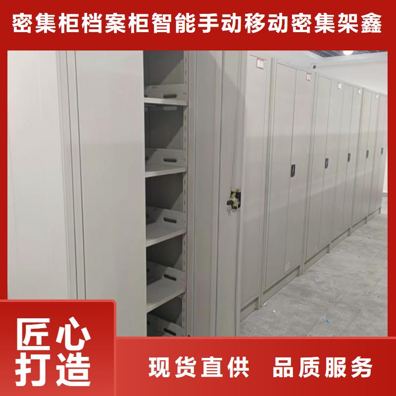 产品图片【鑫康】摇把式密集柜