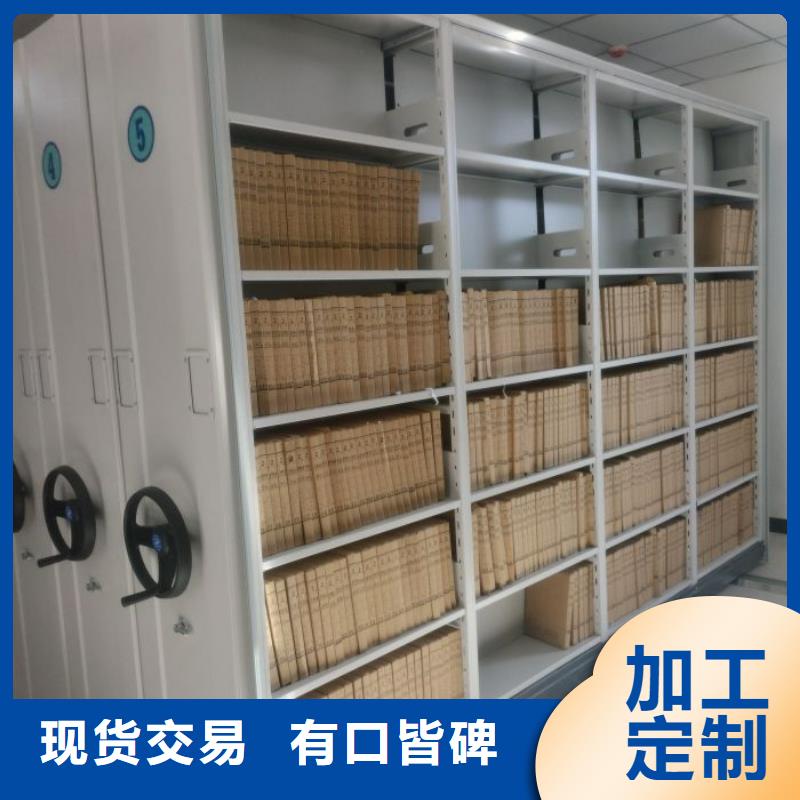 共绘精彩【鑫康】手摇移动档案架