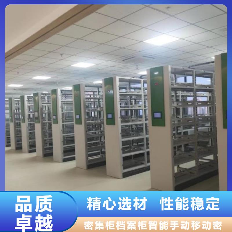 销售公司【鑫康】密集架移动柜