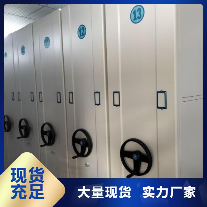 产品图片【鑫康】摇把式密集柜