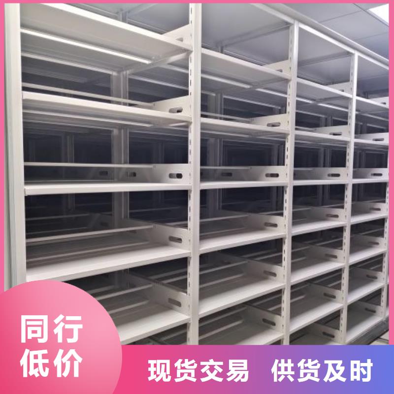 销售公司【鑫康】密集架移动柜
