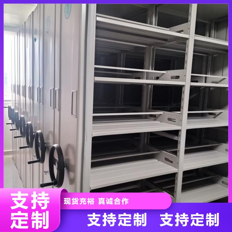 信为本【鑫康】闭合式档案密集柜