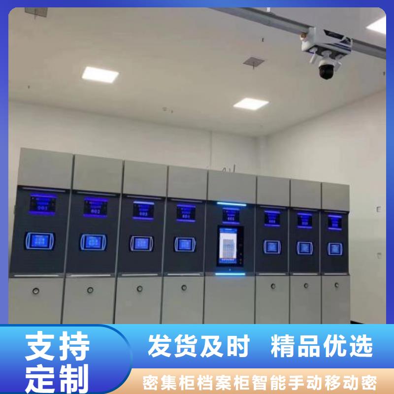 生产基地【鑫康】档案室电动密集架