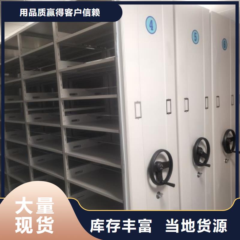 联系电话【鑫康】智能式表库密集柜