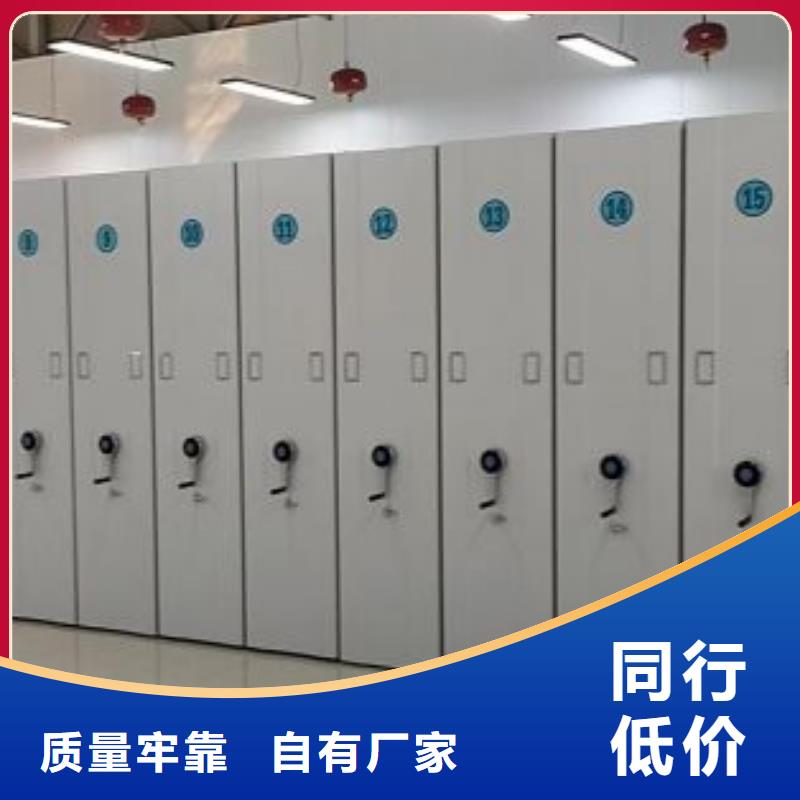 销售基地【鑫康】办公室密集柜