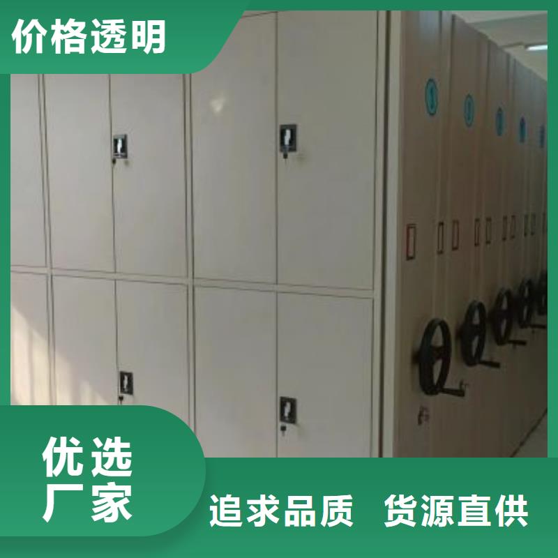 说明书【鑫康】行走式密集柜