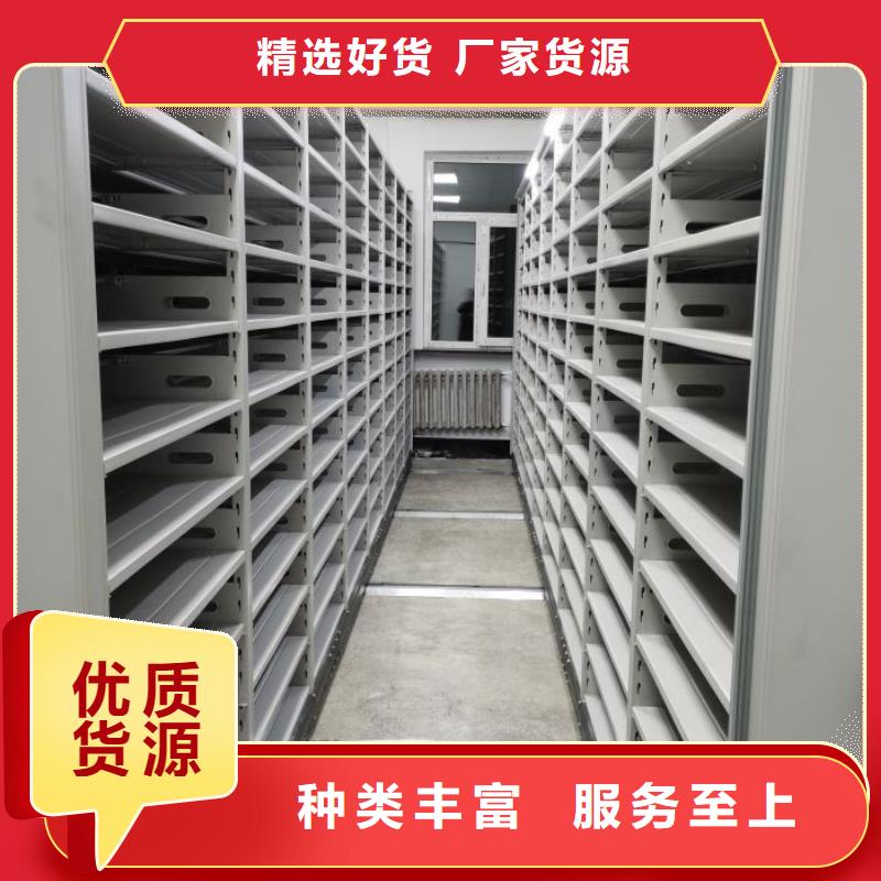 信为本【鑫康】档案存放密集柜