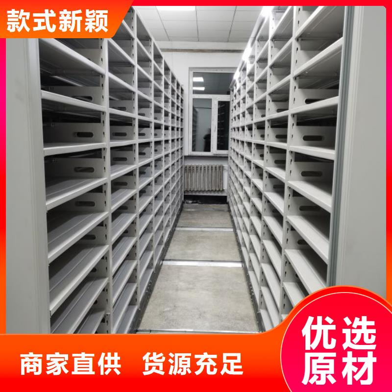 说明书【鑫康】行走式密集柜