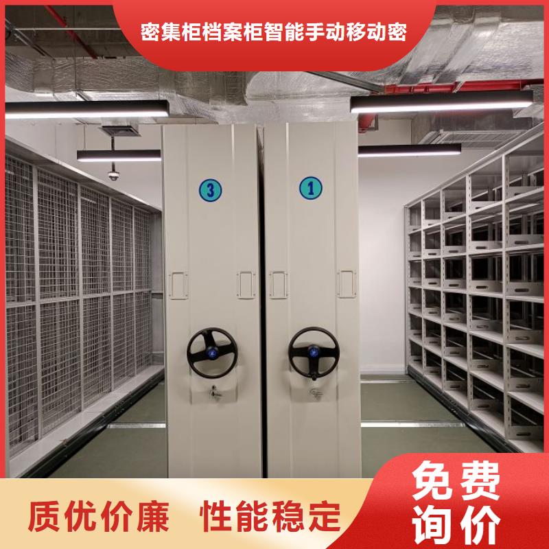 说明书【鑫康】行走式密集柜