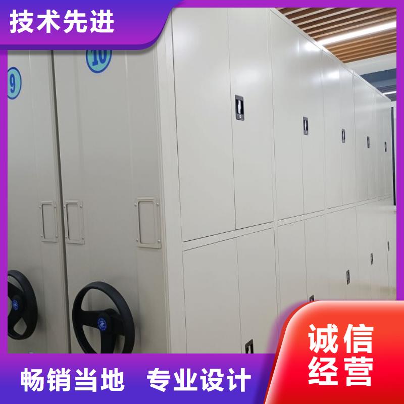 说明书【鑫康】行走式密集柜