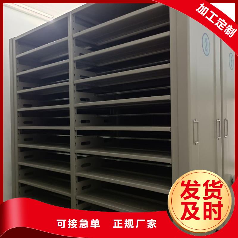 说明书【鑫康】行走式密集柜