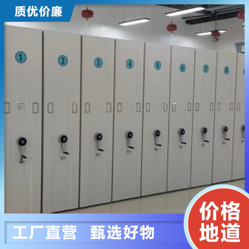 说明书【鑫康】行走式密集柜