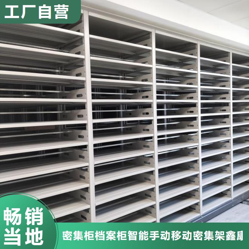 哪家好的【鑫康】智能档案柜