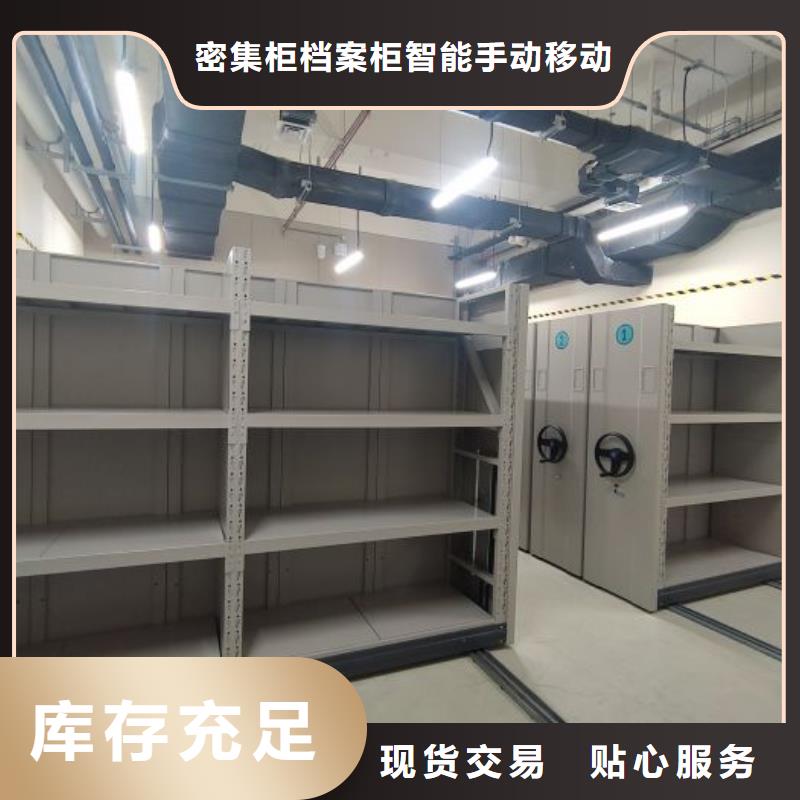 产品图片【鑫康】机械式密集柜