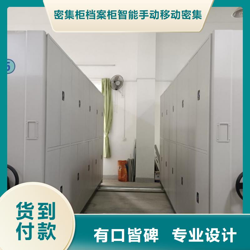 生产基地【鑫康】密集底图柜