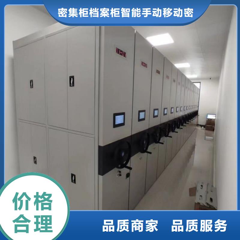 哪种好【鑫康】密集资料柜