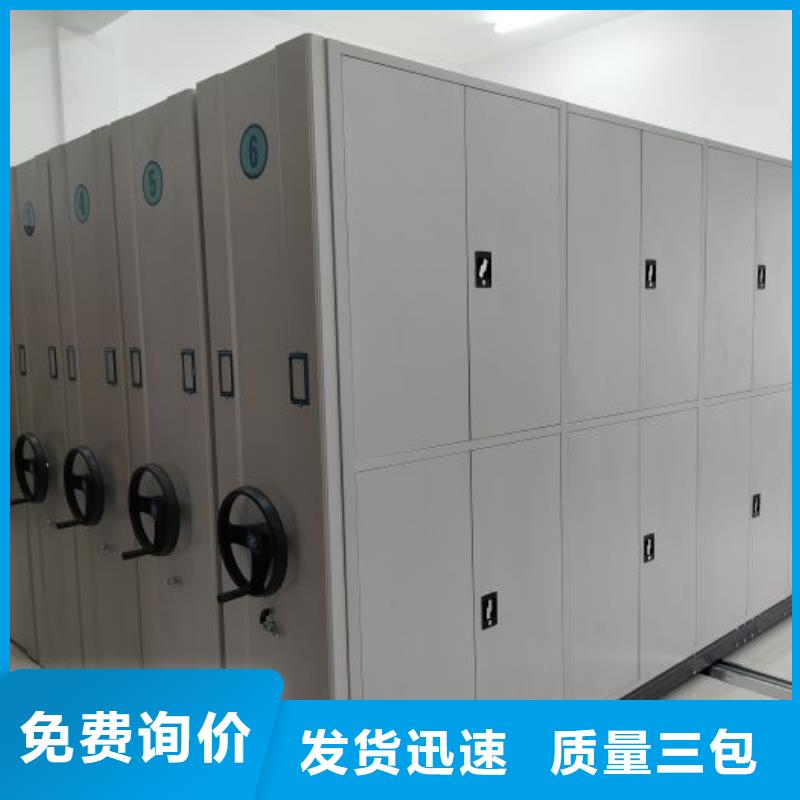 报价单【鑫康】档案库密集柜