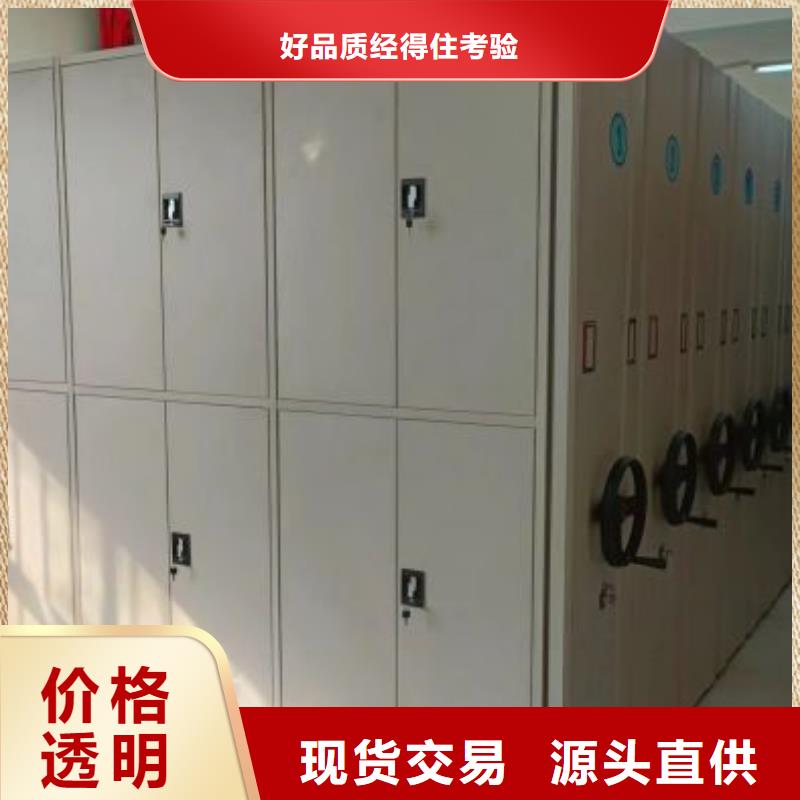 厂家的创造改变格局【鑫康】移动式档案柜