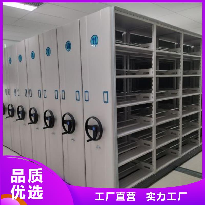 质保十年【鑫康】手摇密集移动柜