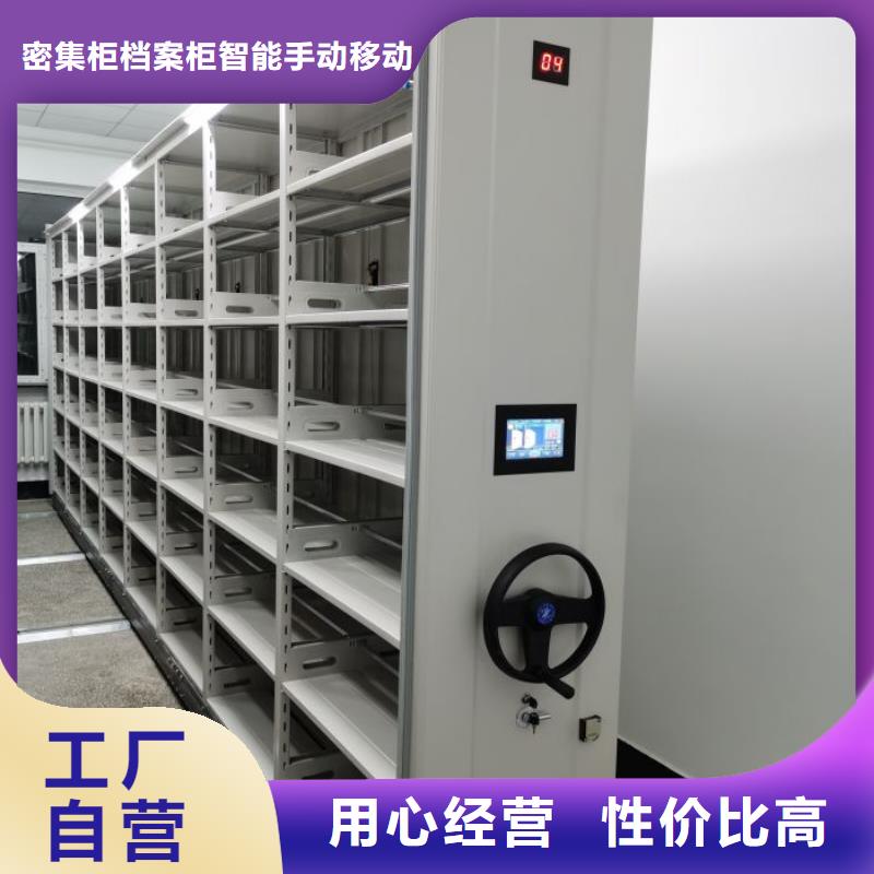 质保十年【鑫康】手摇密集移动柜
