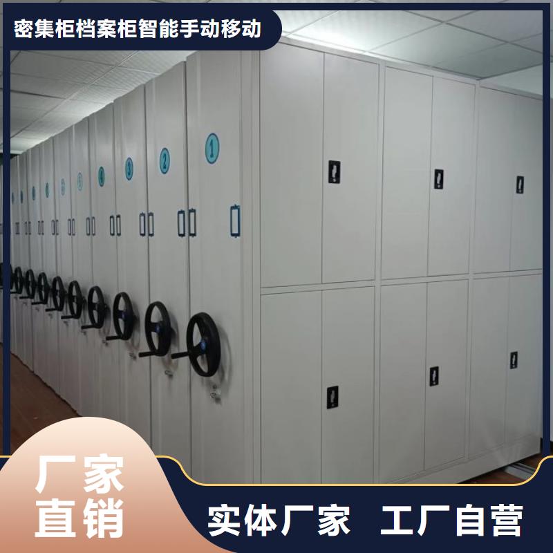 报价单【鑫康】档案库密集柜