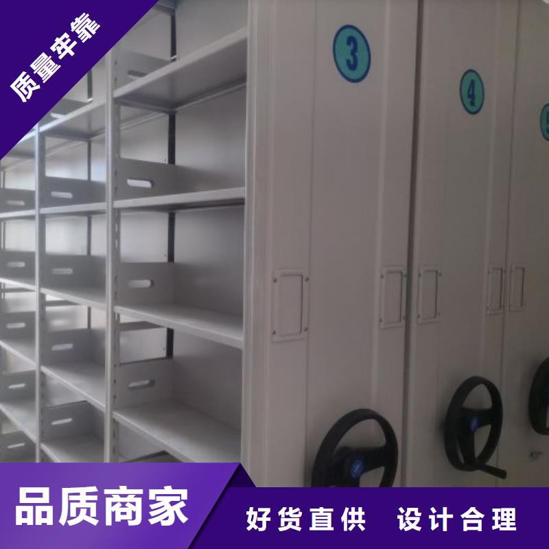 报价单【鑫康】档案库密集柜