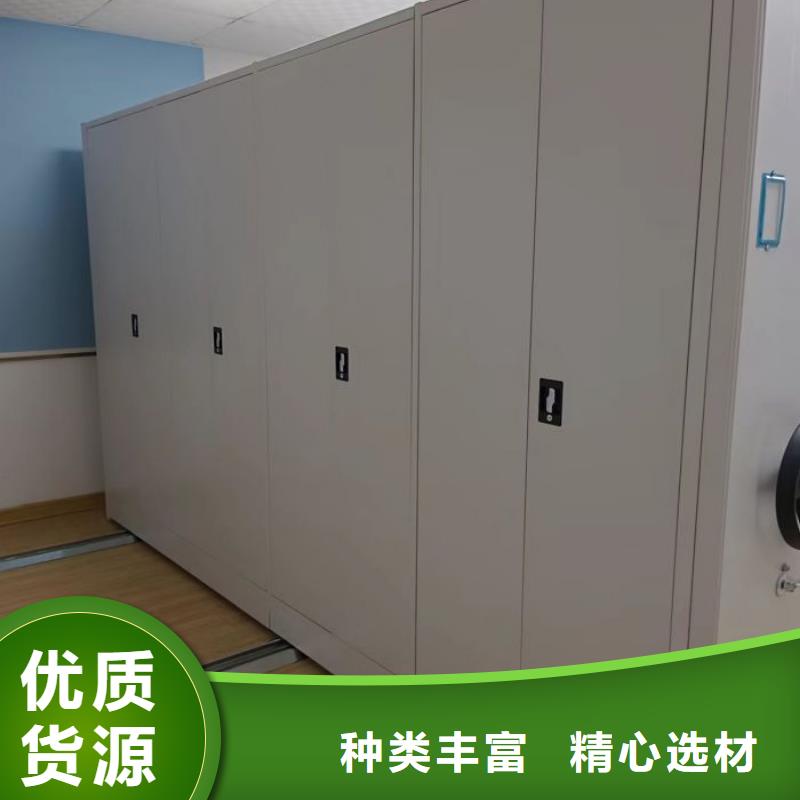 产品资讯【鑫康】档案库密集柜