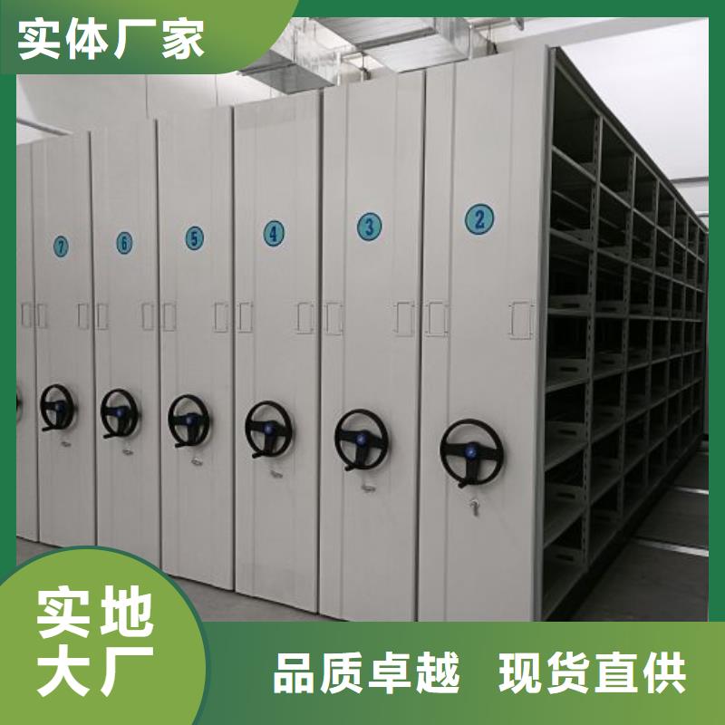 产品资讯【鑫康】档案库密集柜