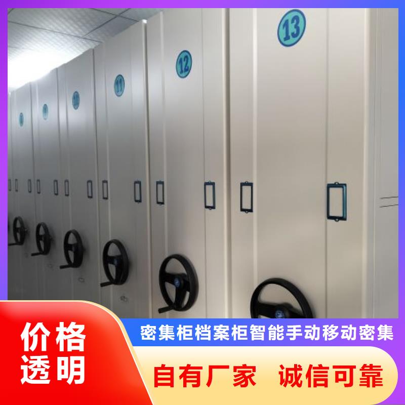 代理商【鑫康】移动密集柜