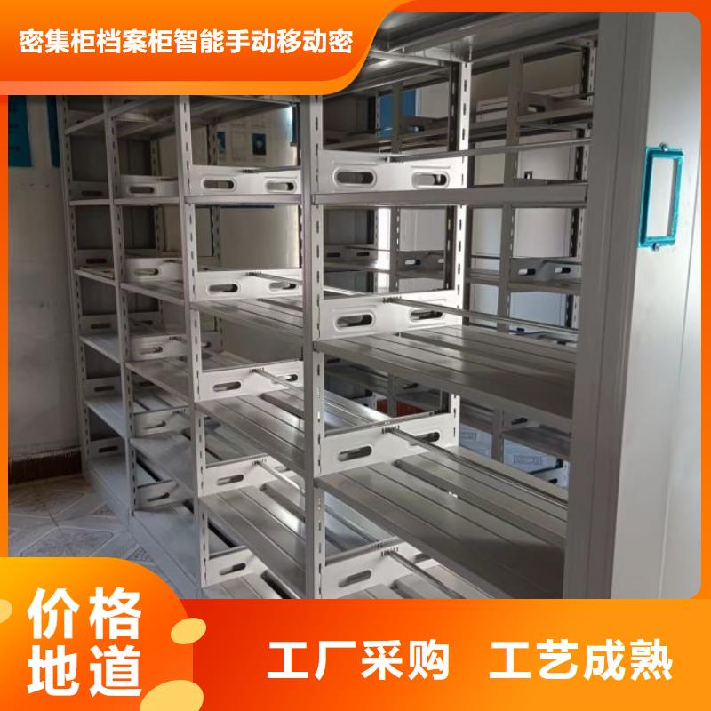 供求网【鑫康】密集档案架