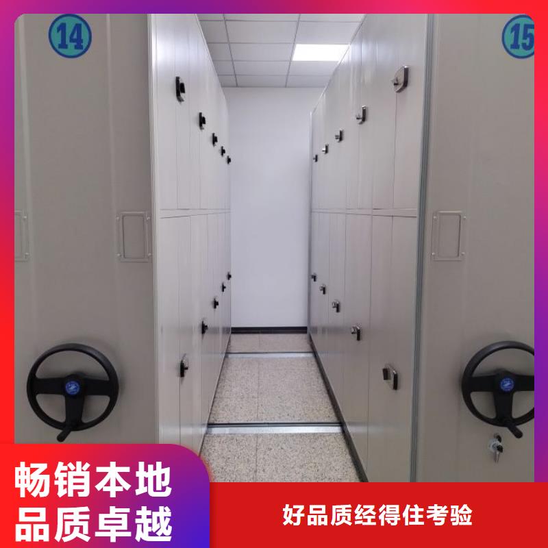 质保十年【鑫康】手摇密集移动柜