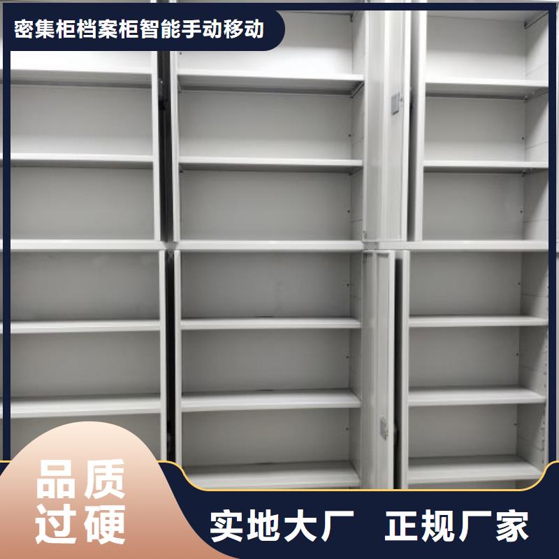 欢迎访问【鑫康】琼中县抽斗式密集柜