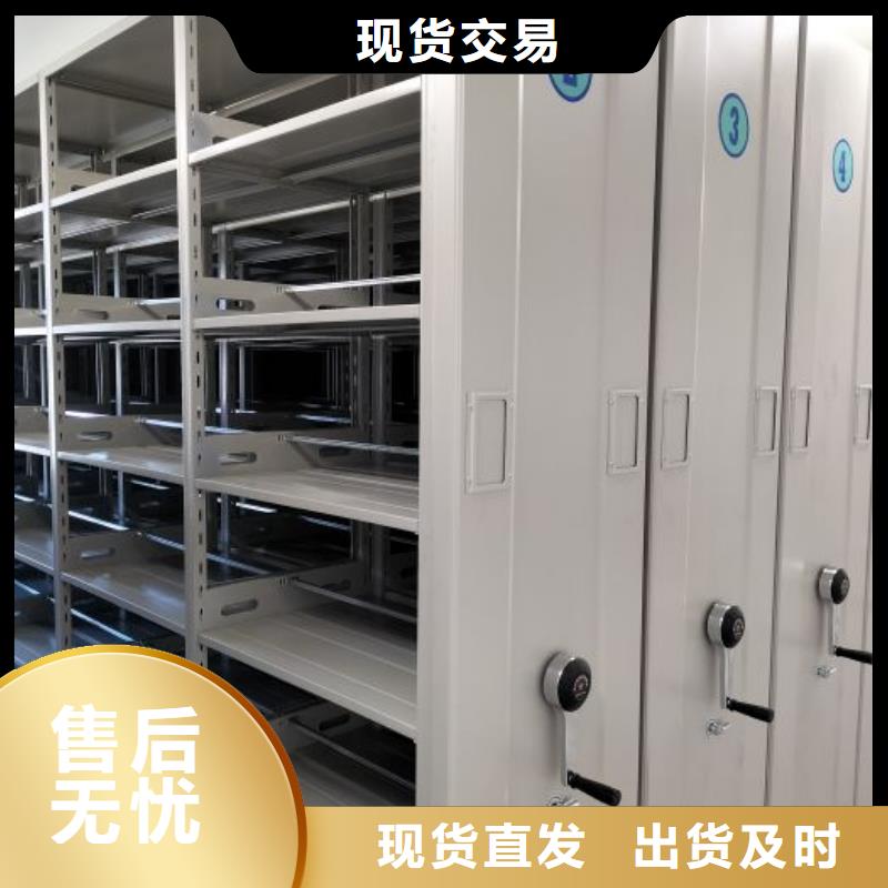 诚实守信【鑫康】卷宗档案密集架