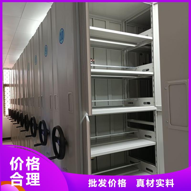 来电详谈【鑫康】资料库密集柜