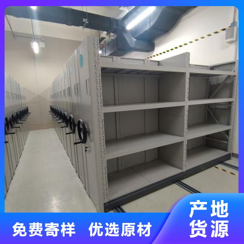供求网【鑫康】密集档案架