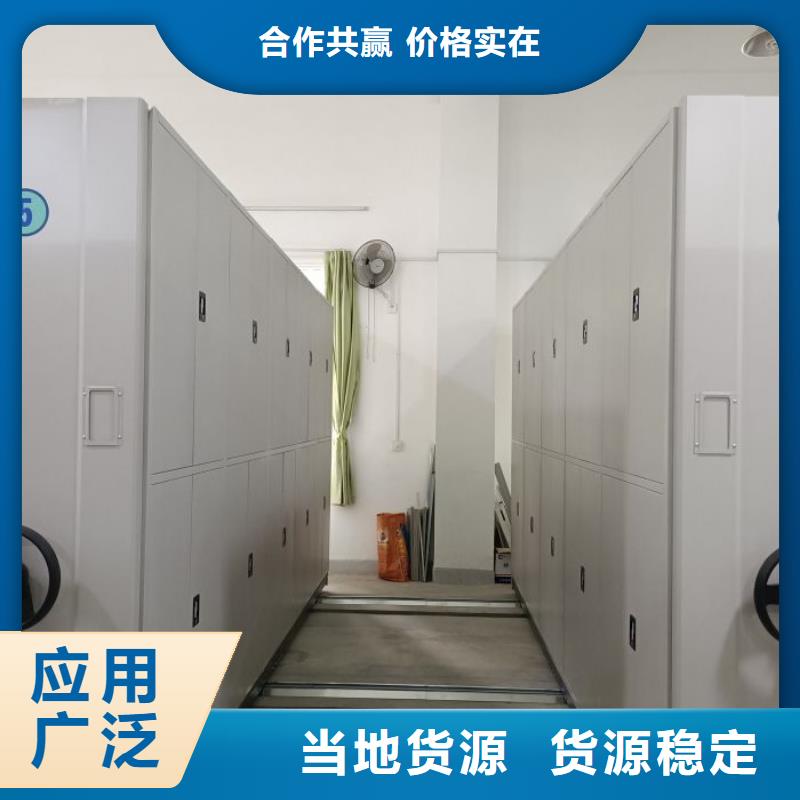 质保十年【鑫康】手摇密集移动柜